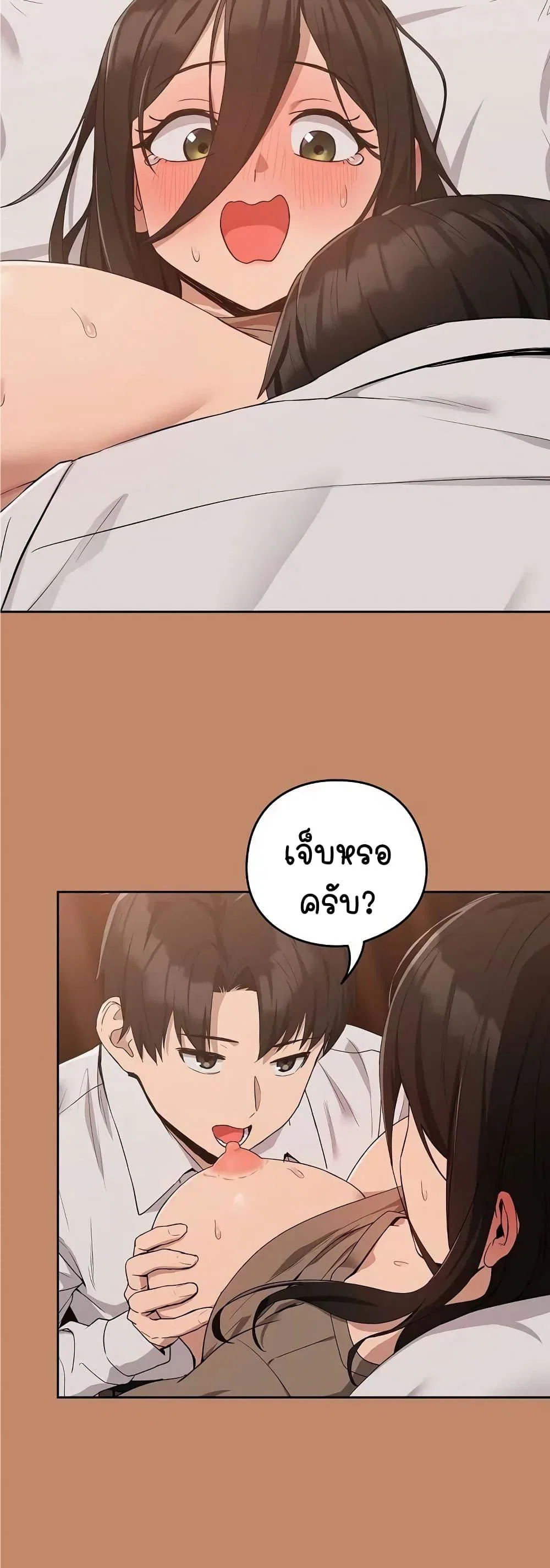 ความสัมพันธ์หลังเลิกงาน ตอนที่ 15 หน้า 13 - โดจินแปลไทย