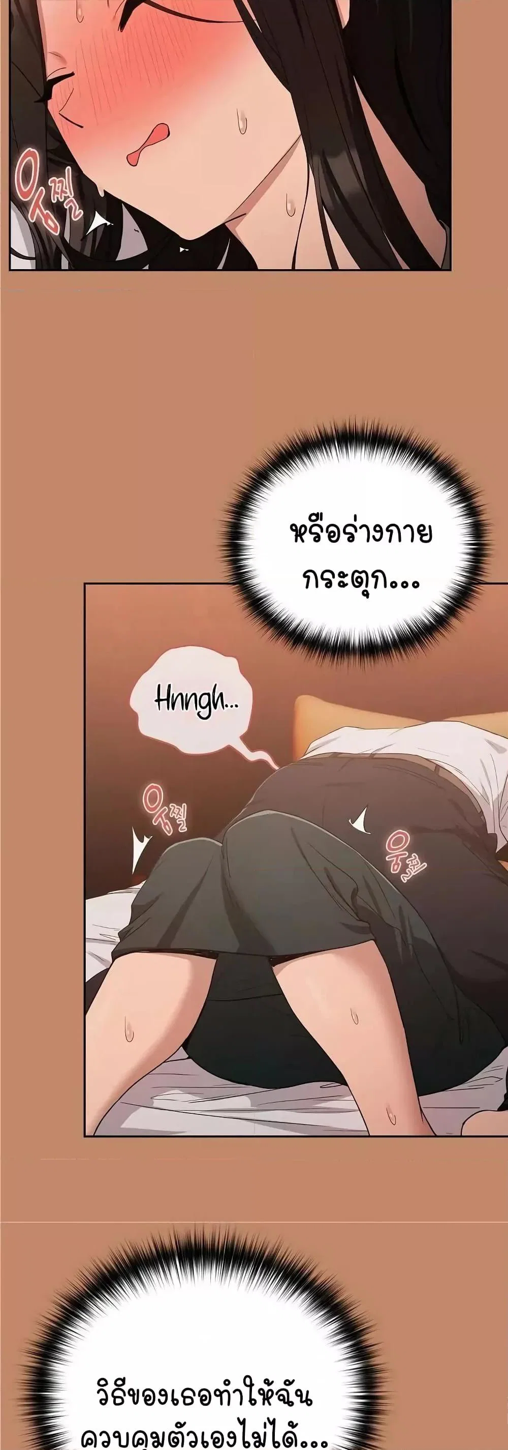 ความสัมพันธ์หลังเลิกงาน ตอนที่ 15 หน้า 22 - โดจินแปลไทย