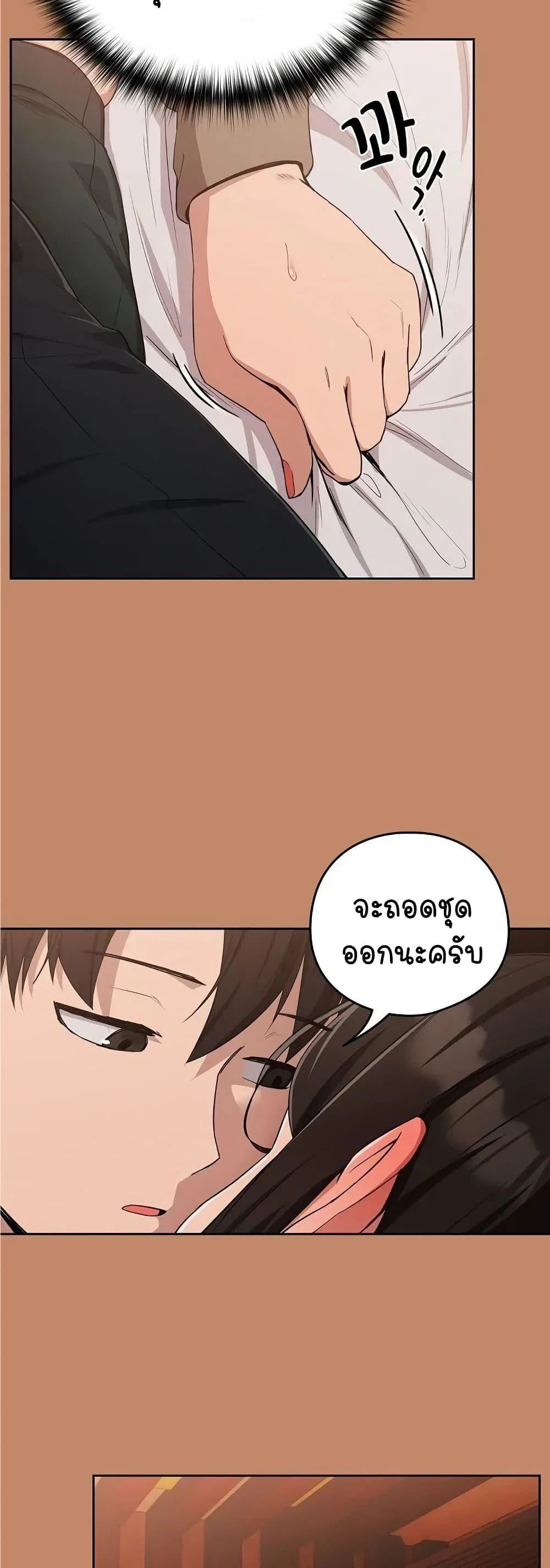 ความสัมพันธ์หลังเลิกงาน ตอนที่ 15 หน้า 23 - โดจินแปลไทย