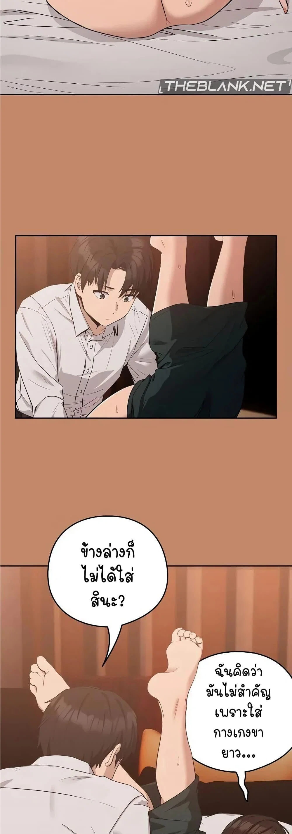 ความสัมพันธ์หลังเลิกงาน ตอนที่ 15 หน้า 25 - โดจินแปลไทย