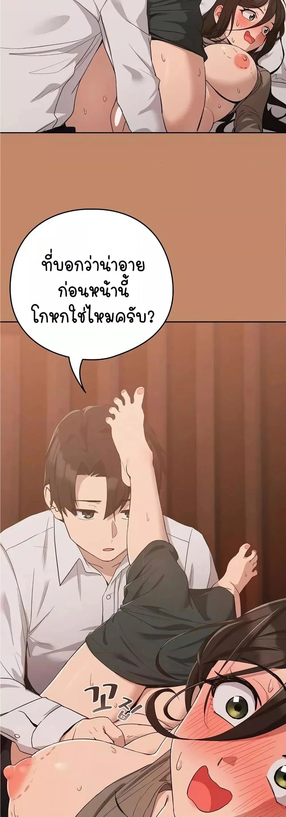 ความสัมพันธ์หลังเลิกงาน ตอนที่ 15 หน้า 26 - โดจินแปลไทย
