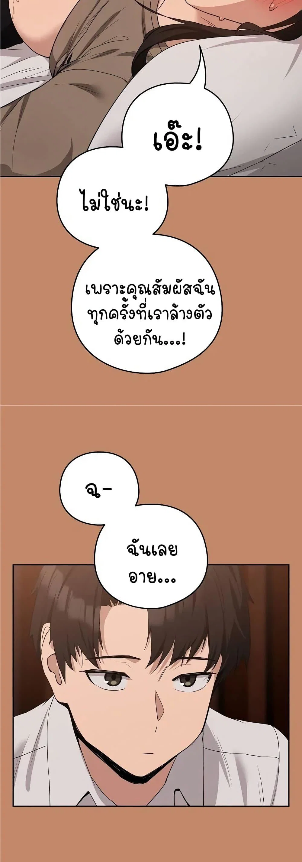 ความสัมพันธ์หลังเลิกงาน ตอนที่ 15 หน้า 27 - โดจินแปลไทย