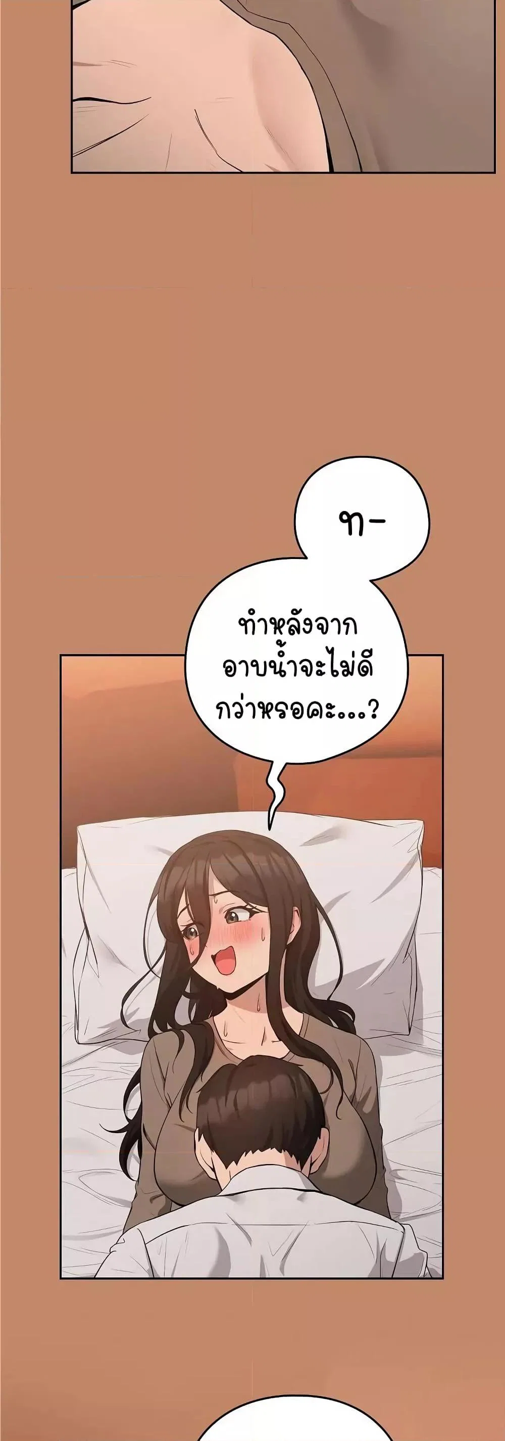 ความสัมพันธ์หลังเลิกงาน ตอนที่ 15 หน้า 3 - โดจินแปลไทย