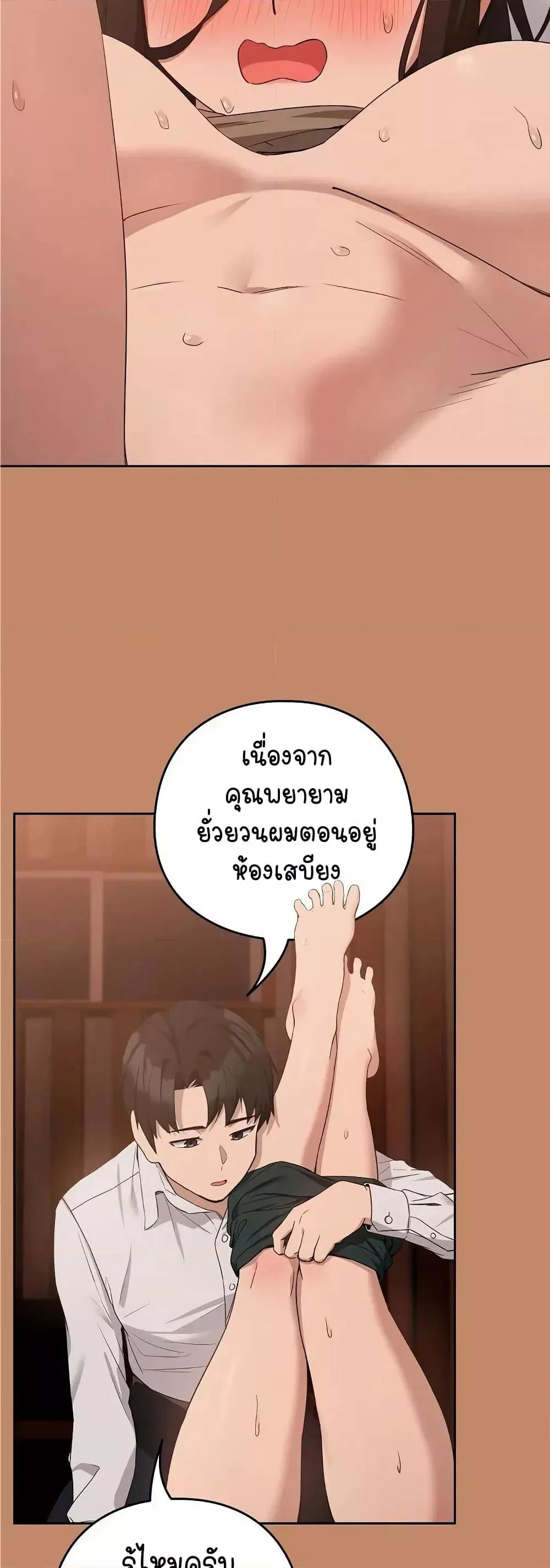 ความสัมพันธ์หลังเลิกงาน ตอนที่ 15 หน้า 34 - โดจินแปลไทย