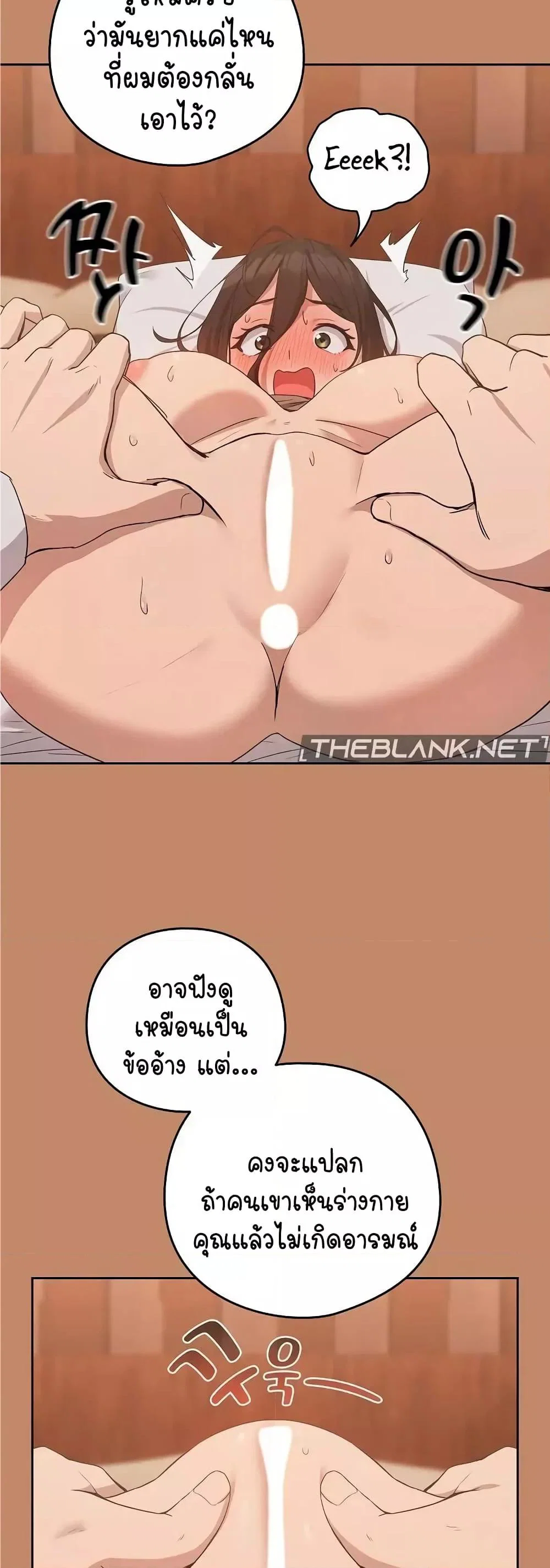 ความสัมพันธ์หลังเลิกงาน ตอนที่ 15 หน้า 35 - โดจินแปลไทย