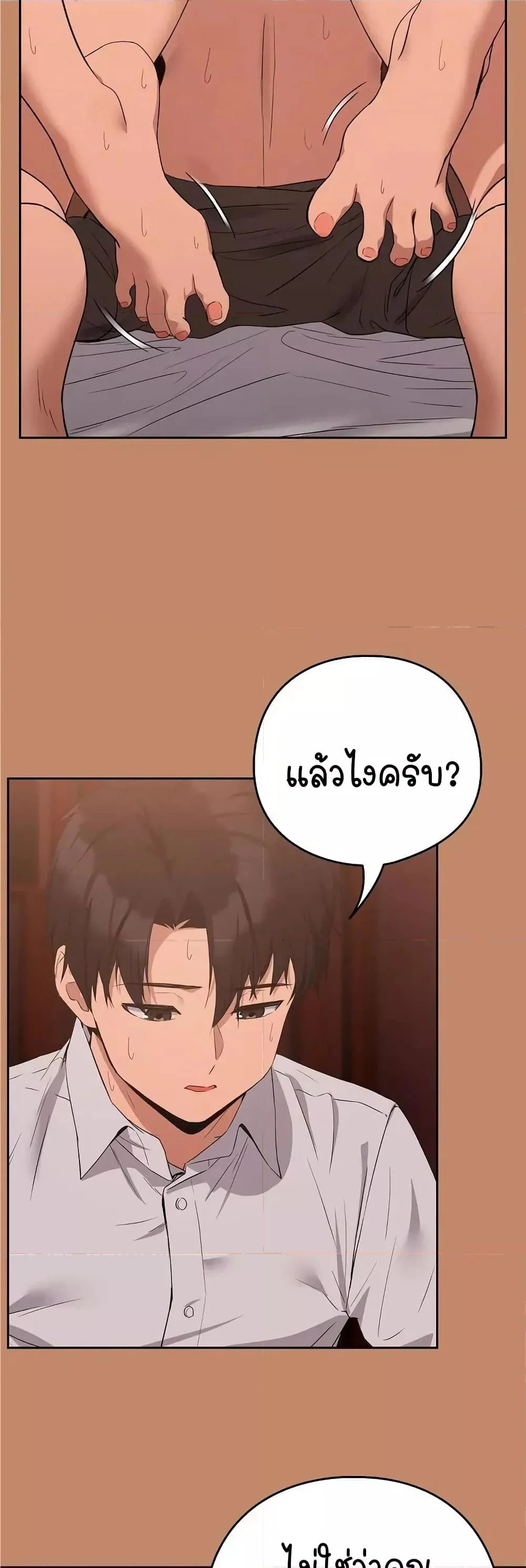ความสัมพันธ์หลังเลิกงาน ตอนที่ 16 หน้า 11 - โดจินแปลไทย