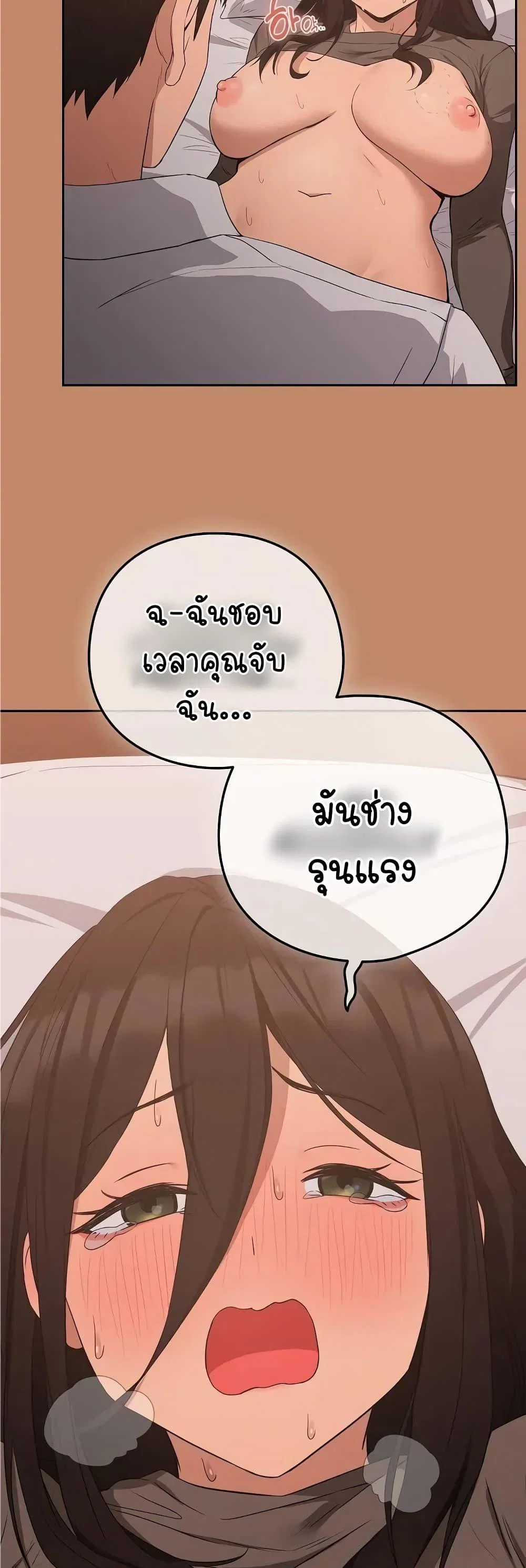ความสัมพันธ์หลังเลิกงาน ตอนที่ 16 หน้า 25 - โดจินแปลไทย