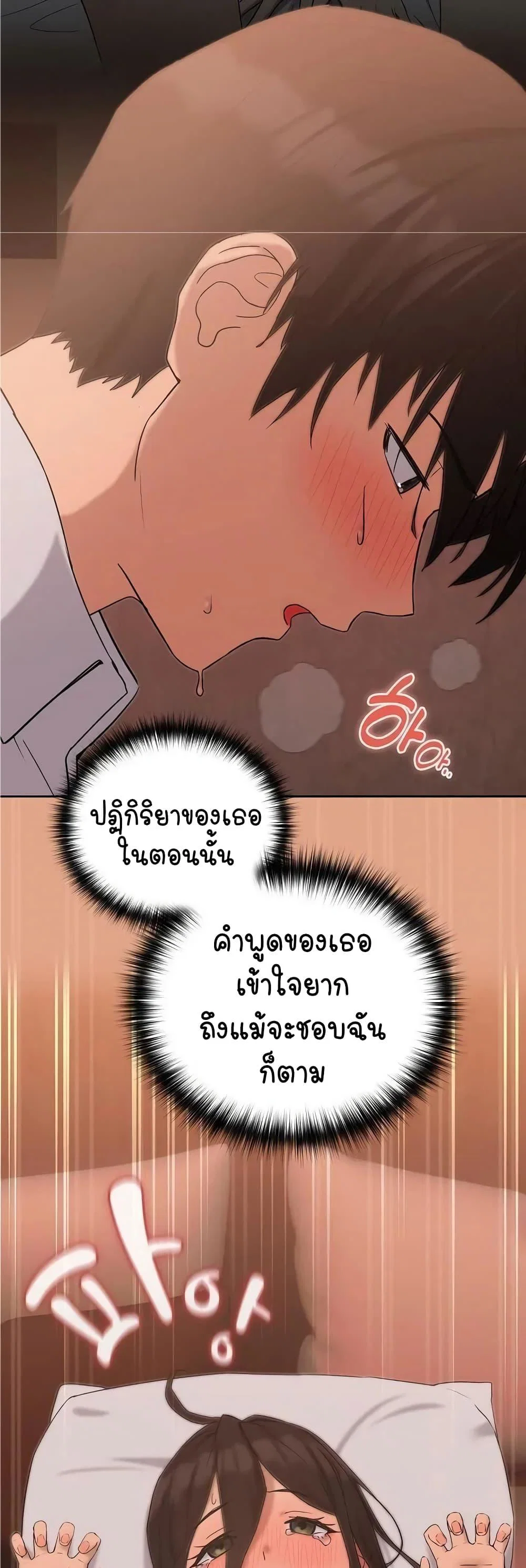 ความสัมพันธ์หลังเลิกงาน ตอนที่ 16 หน้า 31 - โดจินแปลไทย