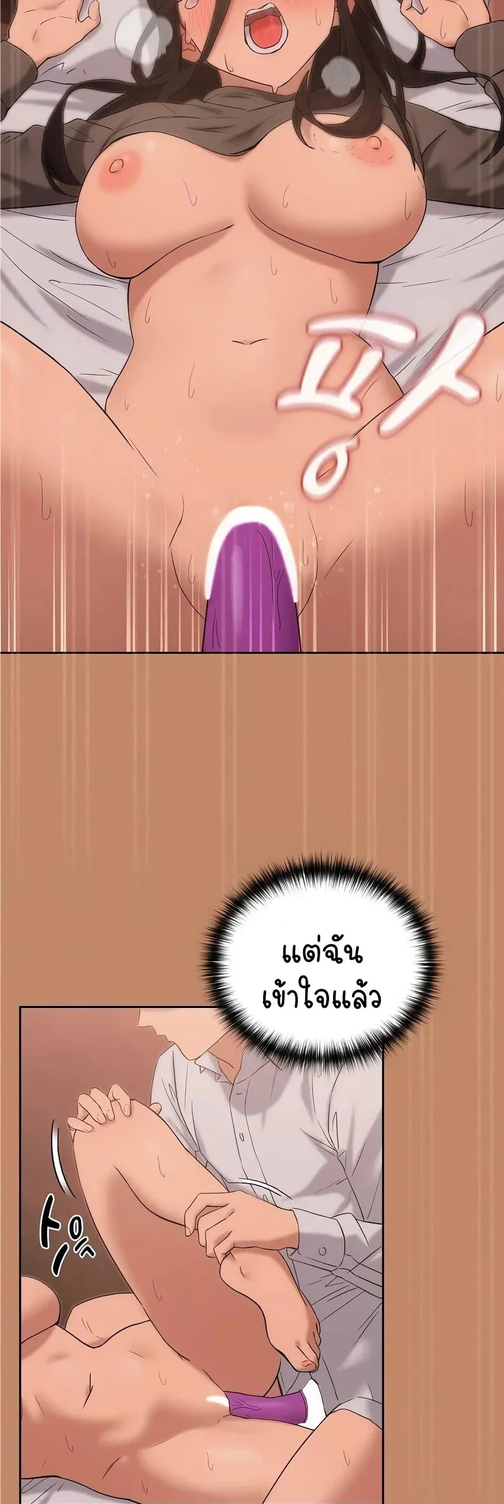 ความสัมพันธ์หลังเลิกงาน ตอนที่ 16 หน้า 32 - โดจินแปลไทย