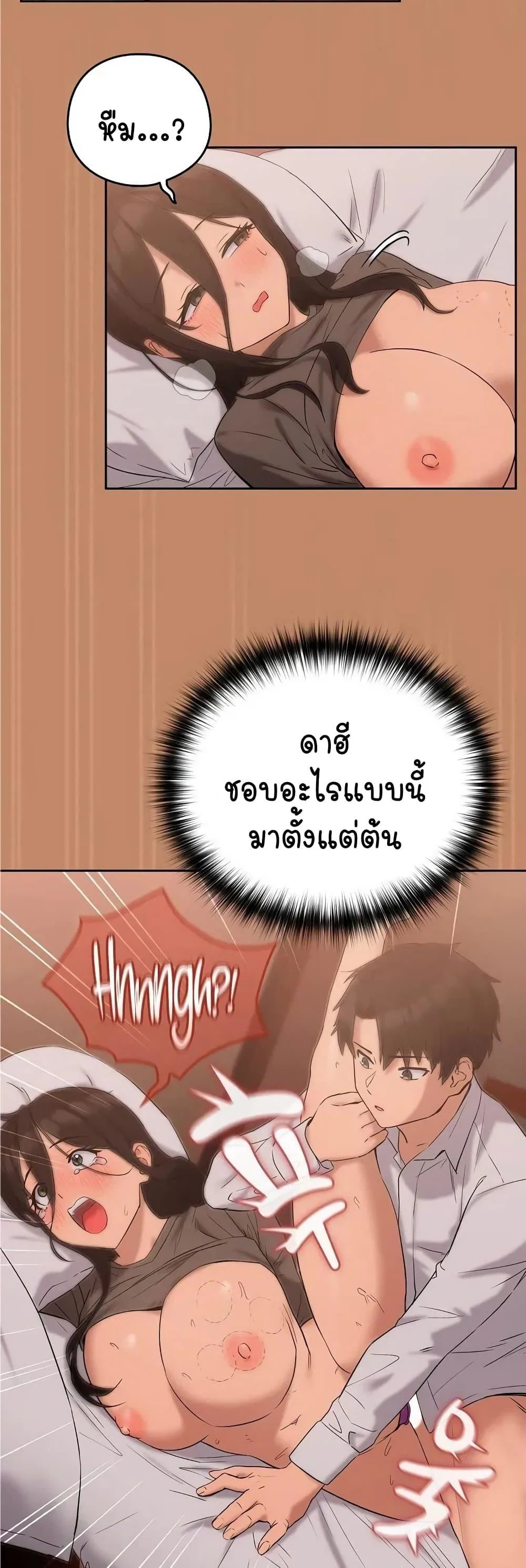 ความสัมพันธ์หลังเลิกงาน ตอนที่ 16 หน้า 33 - โดจินแปลไทย