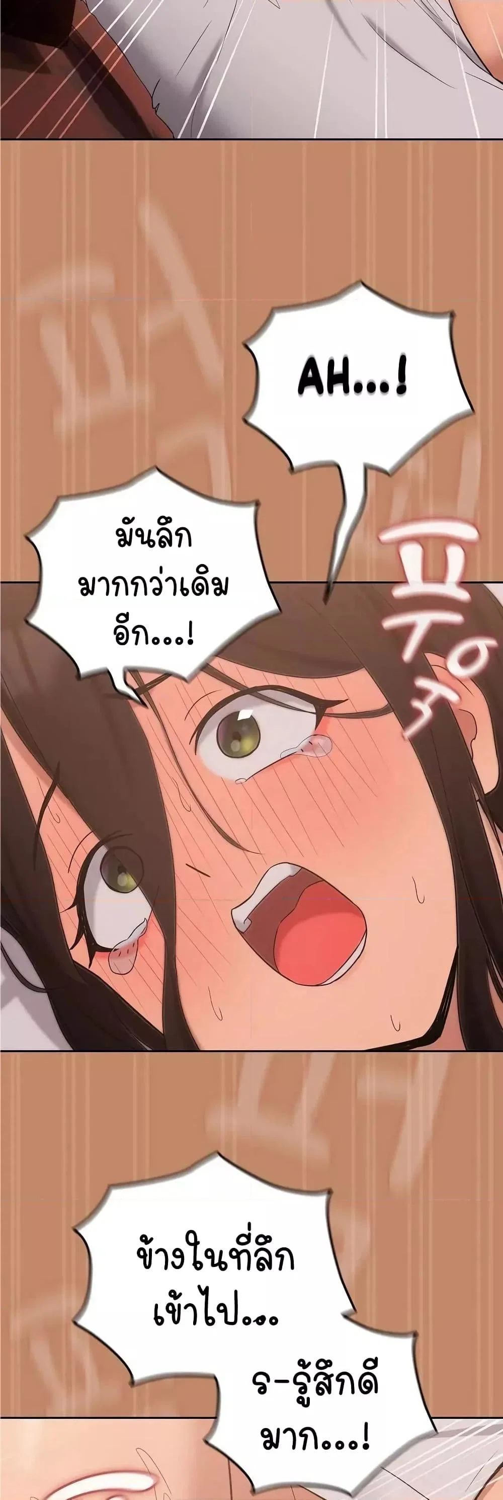 ความสัมพันธ์หลังเลิกงาน ตอนที่ 16 หน้า 34 - โดจินแปลไทย