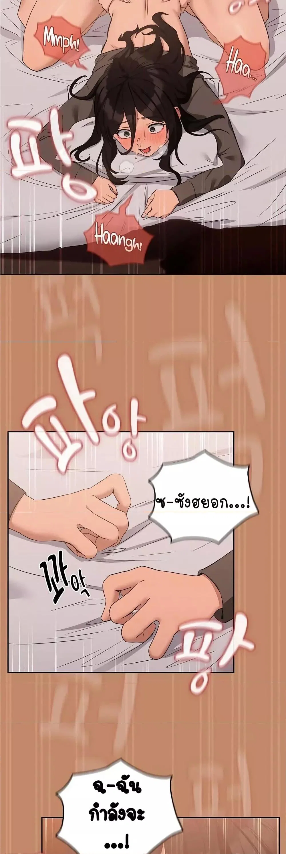 ความสัมพันธ์หลังเลิกงาน ตอนที่ 16 หน้า 39 - โดจินแปลไทย