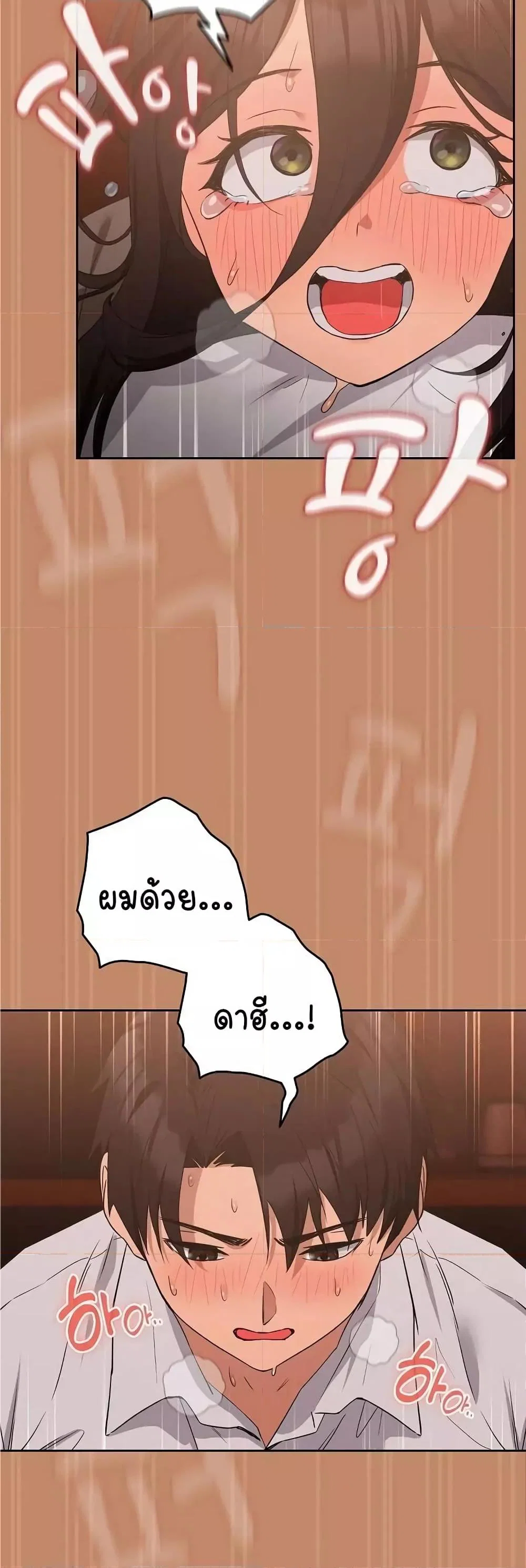 ความสัมพันธ์หลังเลิกงาน ตอนที่ 16 หน้า 40 - โดจินแปลไทย