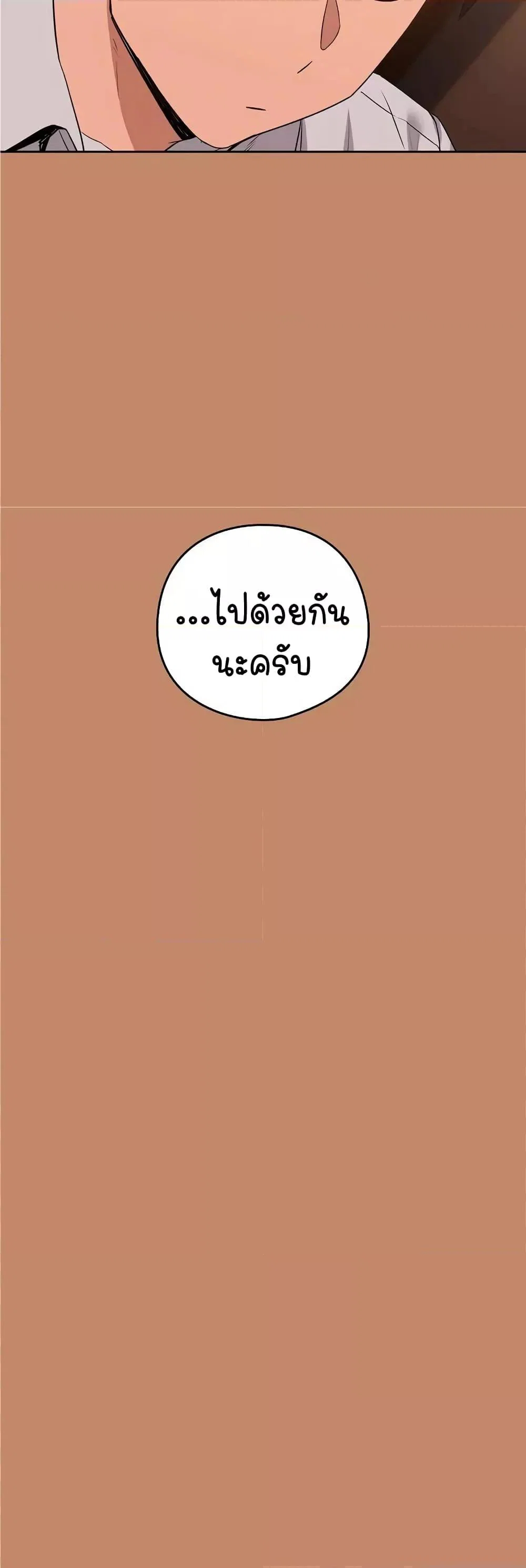 ความสัมพันธ์หลังเลิกงาน ตอนที่ 16 หน้า 48 - โดจินแปลไทย