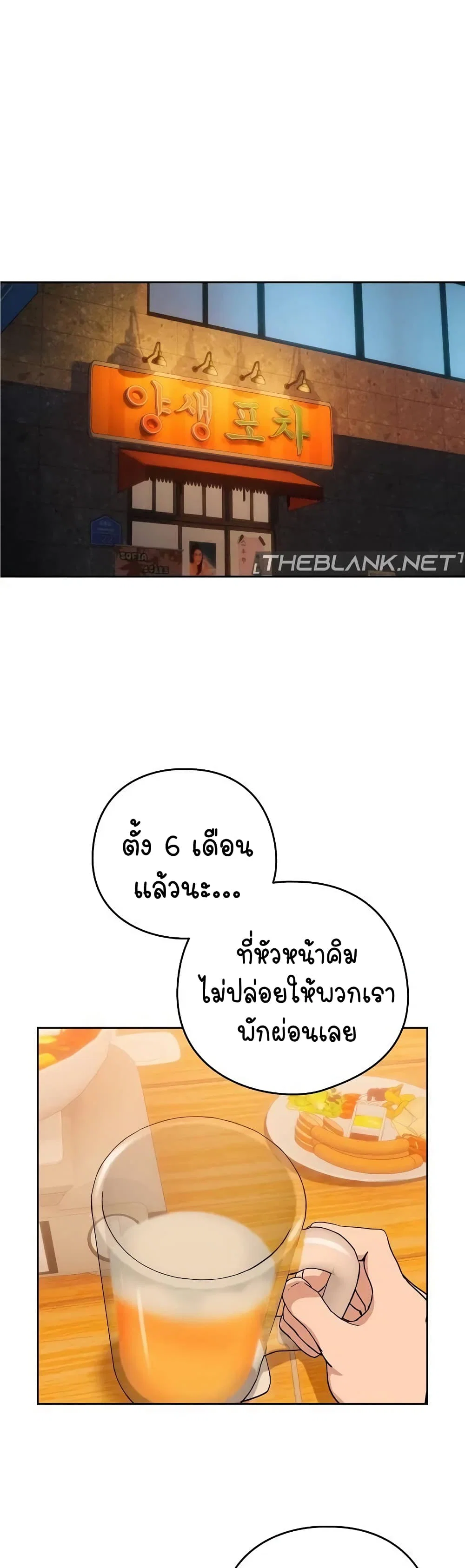 ความสัมพันธ์หลังเลิกงาน ตอนที่ 18 หน้า 1 - โดจินแปลไทย