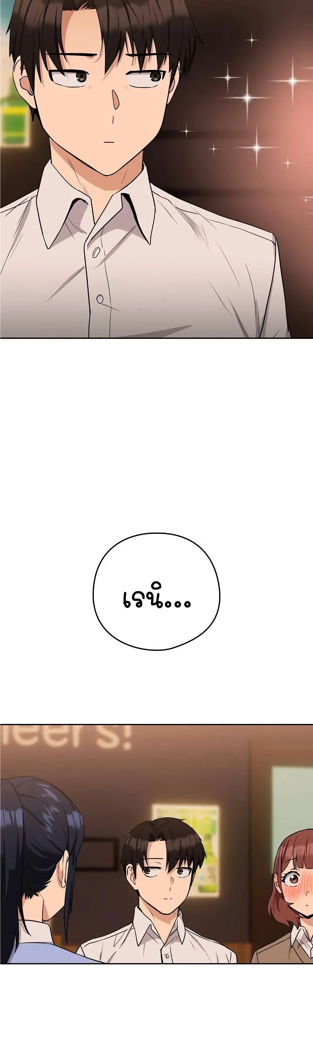 ความสัมพันธ์หลังเลิกงาน ตอนที่ 18 หน้า 14 - โดจินแปลไทย