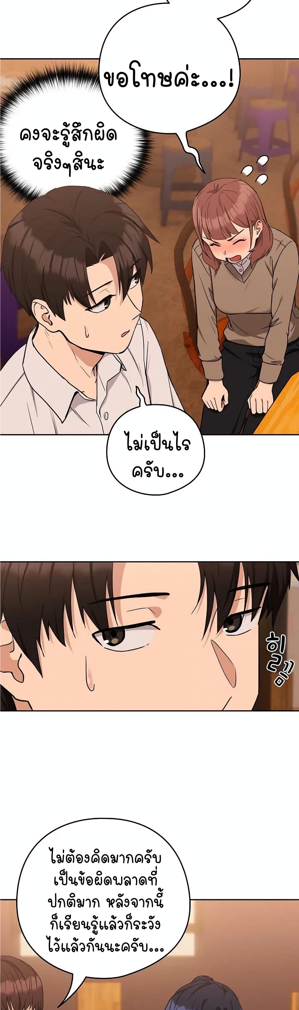 ความสัมพันธ์หลังเลิกงาน ตอนที่ 18 หน้า 16 - โดจินแปลไทย