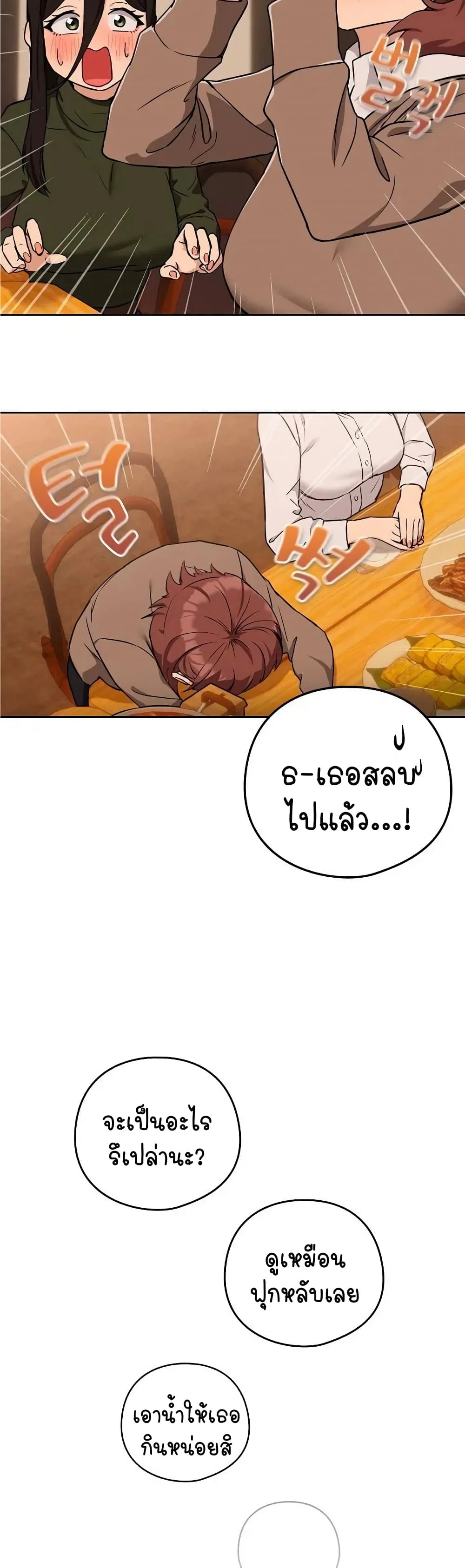 ความสัมพันธ์หลังเลิกงาน ตอนที่ 18 หน้า 19 - โดจินแปลไทย