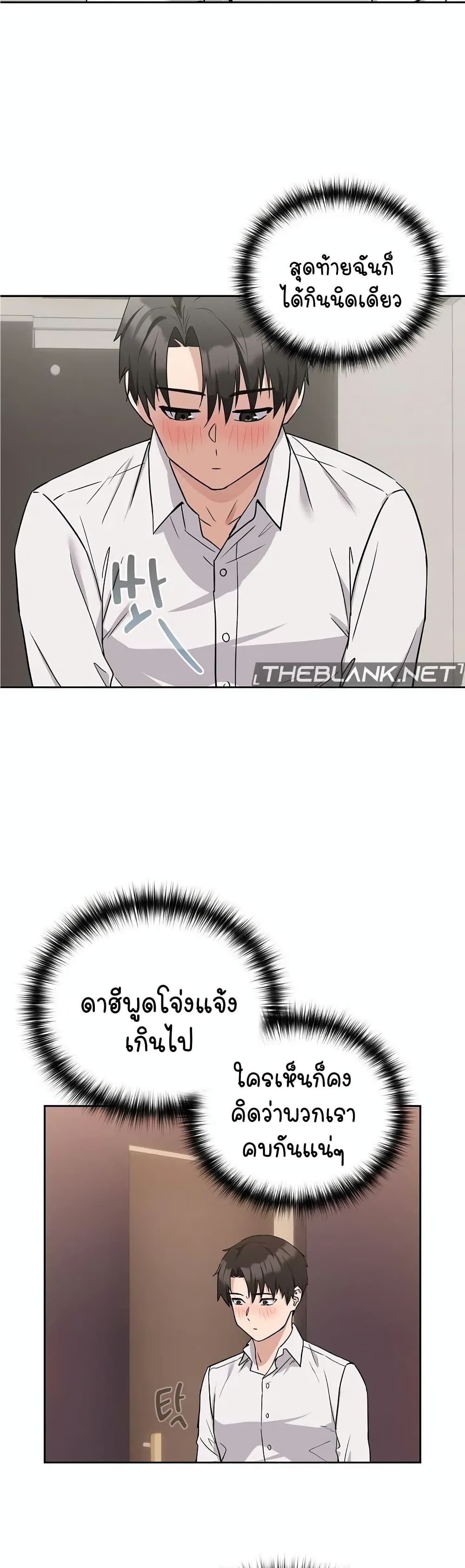 ความสัมพันธ์หลังเลิกงาน ตอนที่ 18 หน้า 21 - โดจินแปลไทย