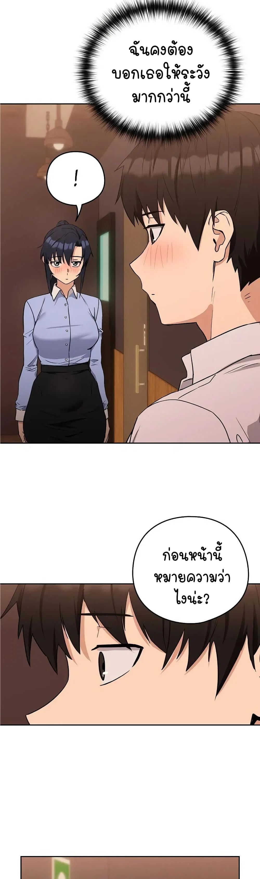 ความสัมพันธ์หลังเลิกงาน ตอนที่ 18 หน้า 22 - โดจินแปลไทย