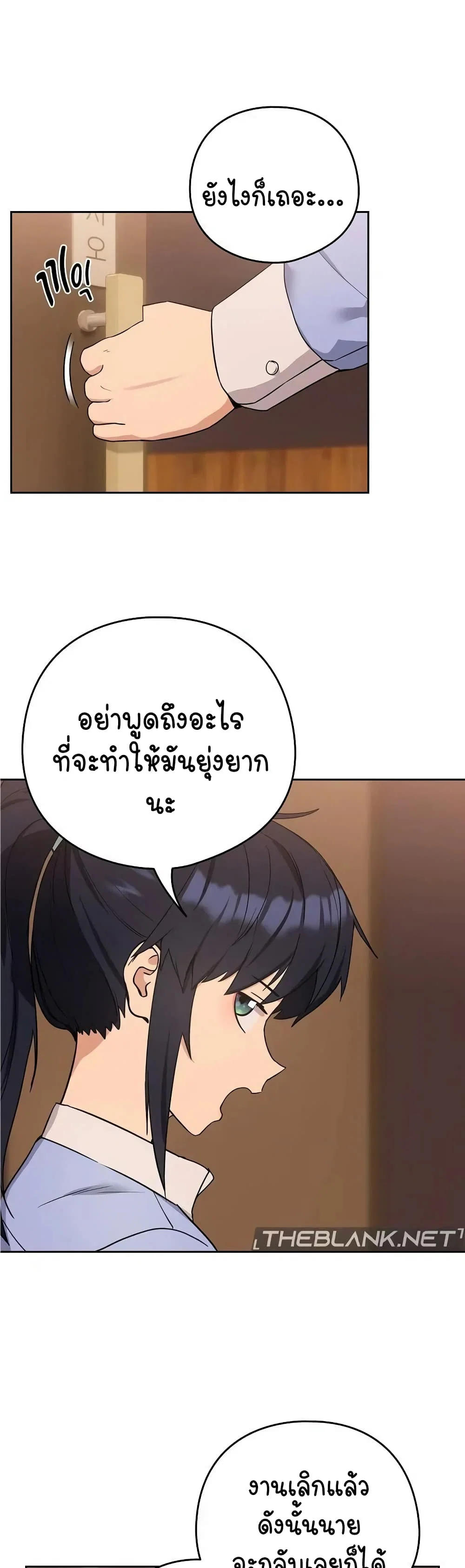ความสัมพันธ์หลังเลิกงาน ตอนที่ 18 หน้า 27 - โดจินแปลไทย