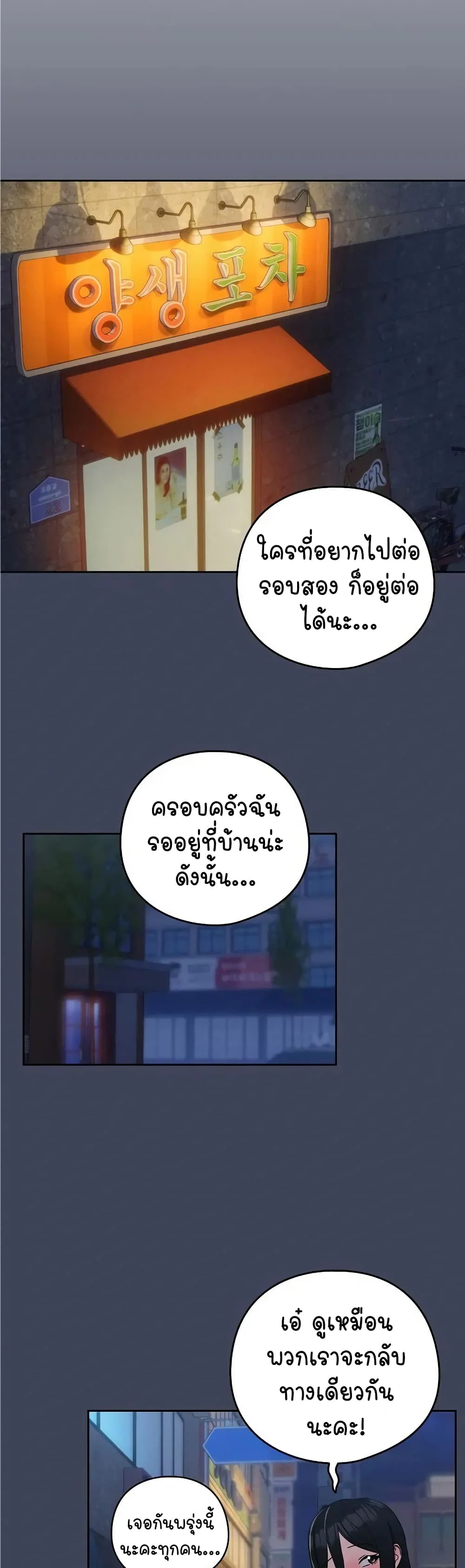 ความสัมพันธ์หลังเลิกงาน ตอนที่ 18 หน้า 29 - โดจินแปลไทย