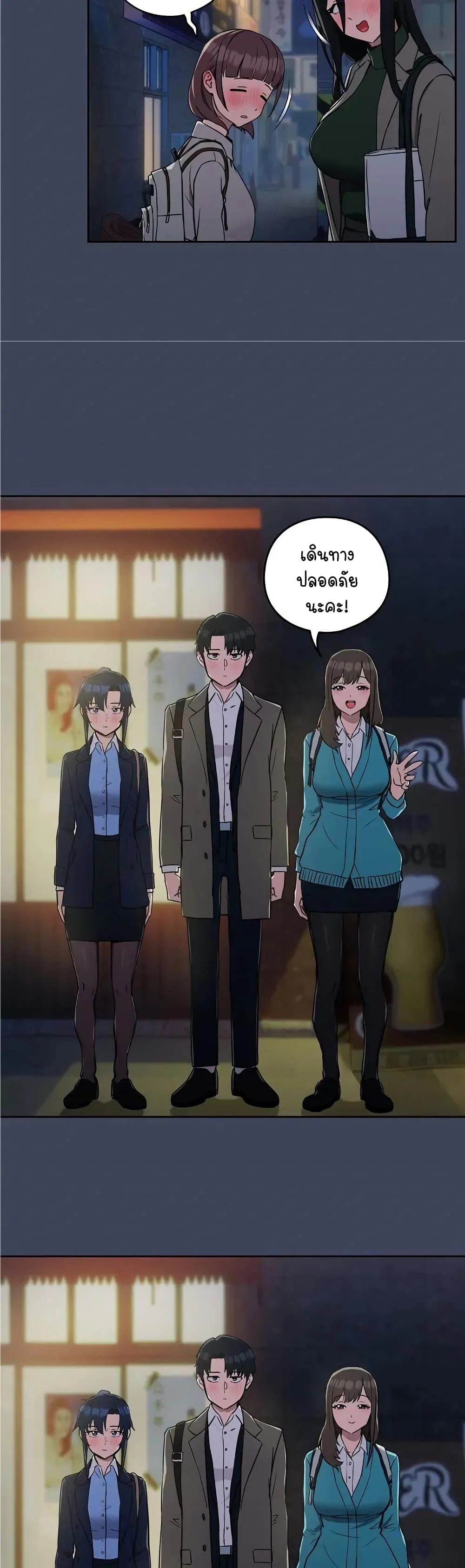 ความสัมพันธ์หลังเลิกงาน ตอนที่ 18 หน้า 30 - โดจินแปลไทย