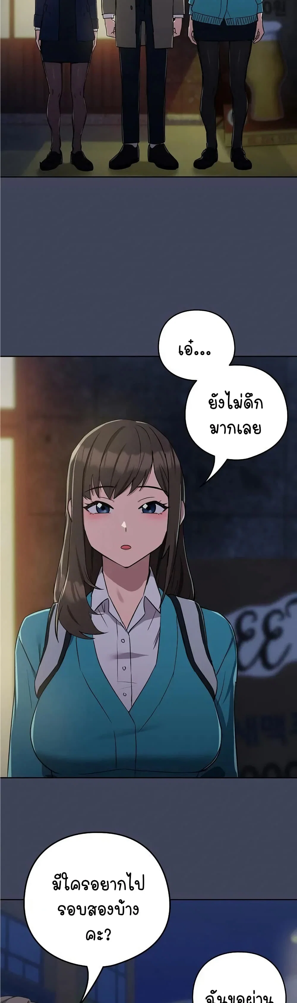 ความสัมพันธ์หลังเลิกงาน ตอนที่ 18 หน้า 31 - โดจินแปลไทย