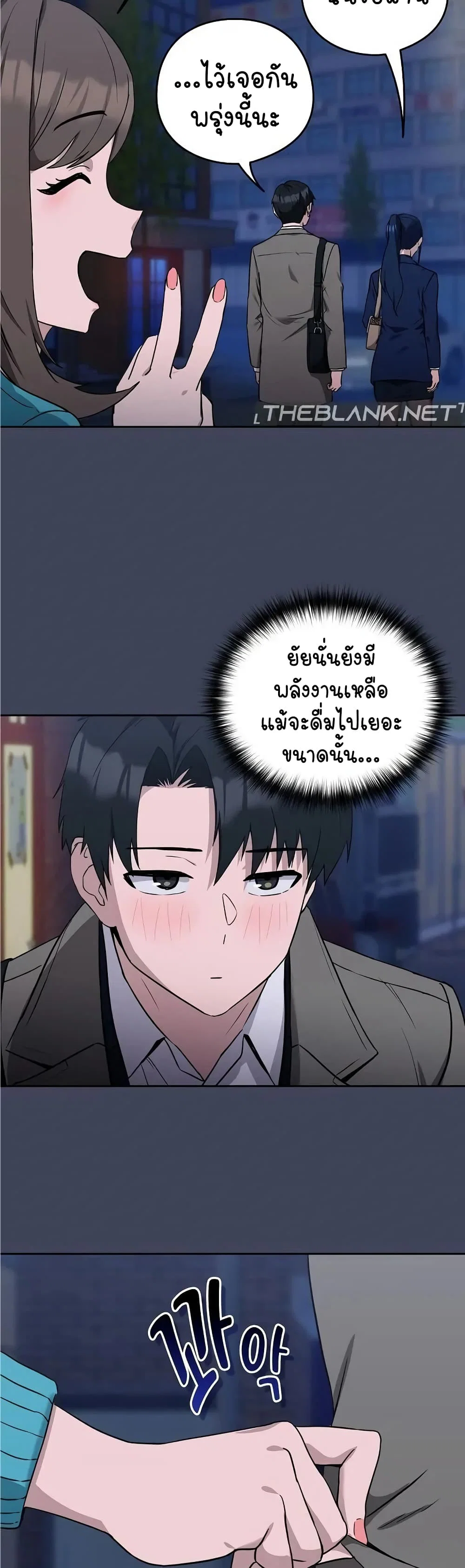 ความสัมพันธ์หลังเลิกงาน ตอนที่ 18 หน้า 32 - โดจินแปลไทย