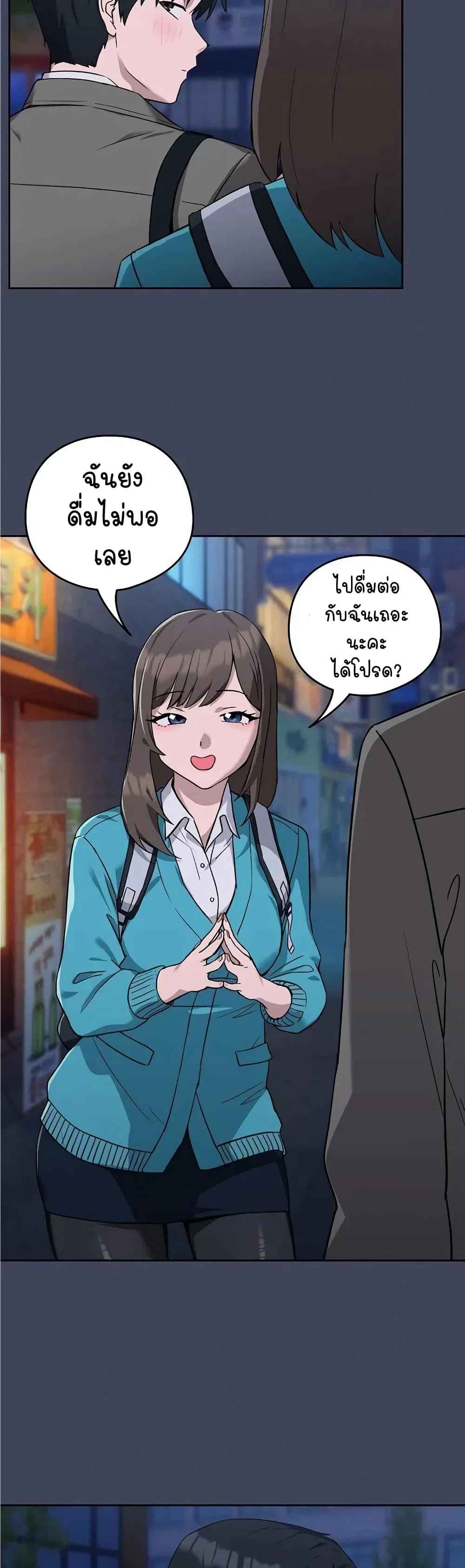 ความสัมพันธ์หลังเลิกงาน ตอนที่ 18 หน้า 34 - โดจินแปลไทย
