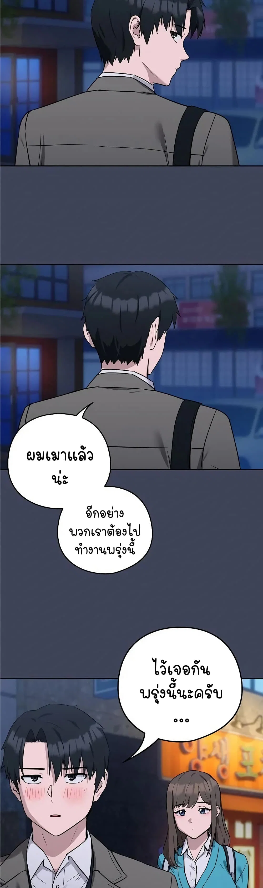 ความสัมพันธ์หลังเลิกงาน ตอนที่ 18 หน้า 35 - โดจินแปลไทย