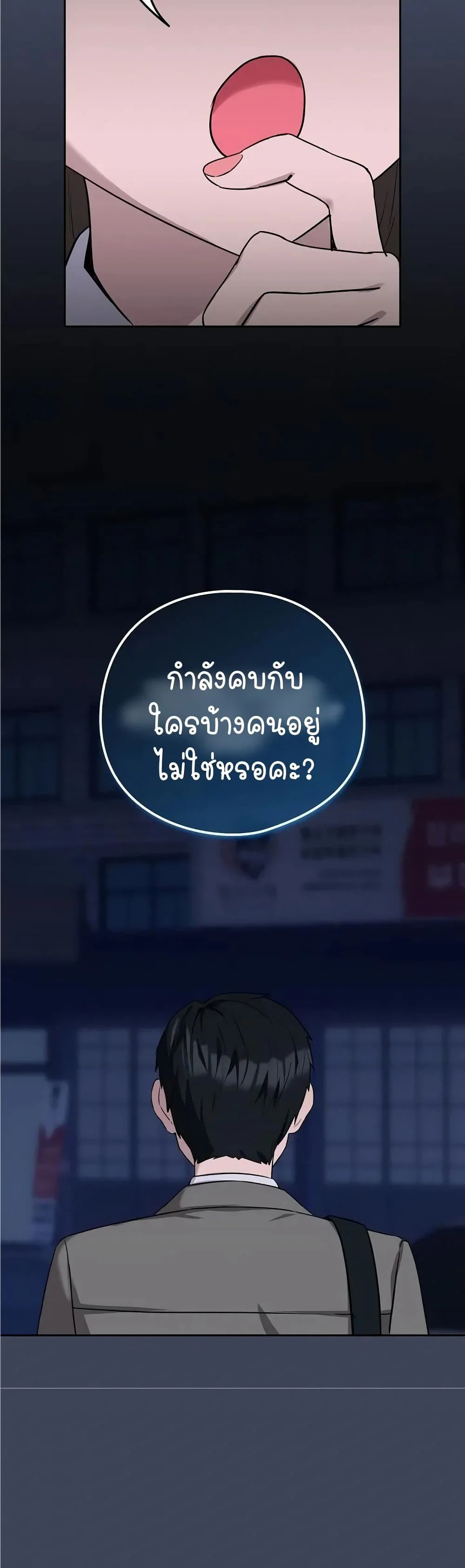 ความสัมพันธ์หลังเลิกงาน ตอนที่ 18 หน้า 37 - โดจินแปลไทย