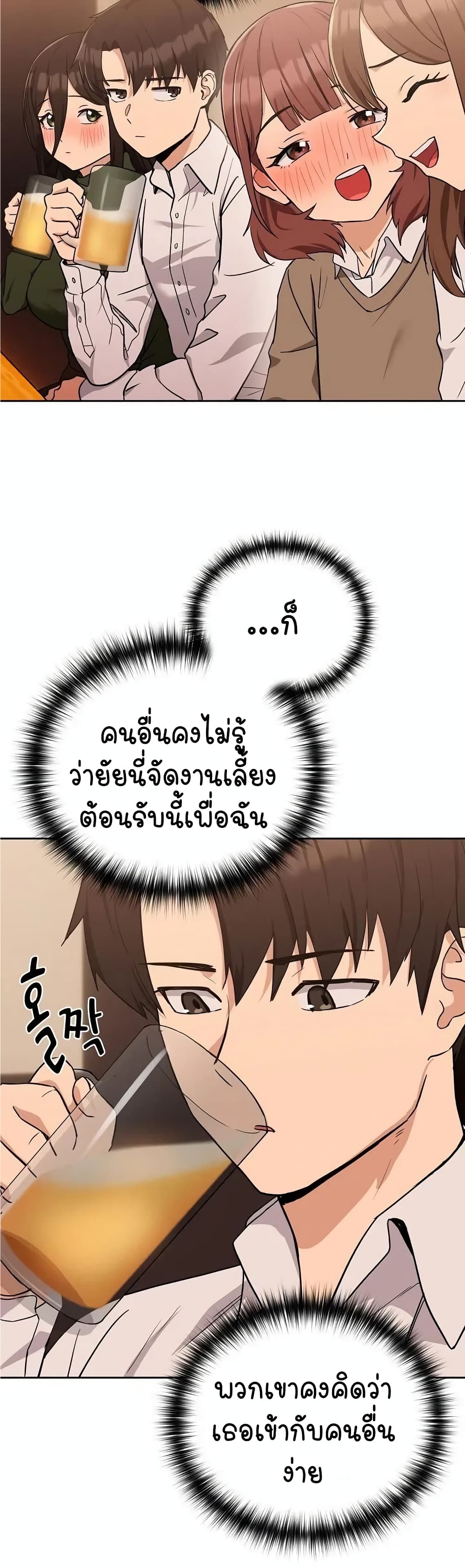 ความสัมพันธ์หลังเลิกงาน ตอนที่ 18 หน้า 5 - โดจินแปลไทย