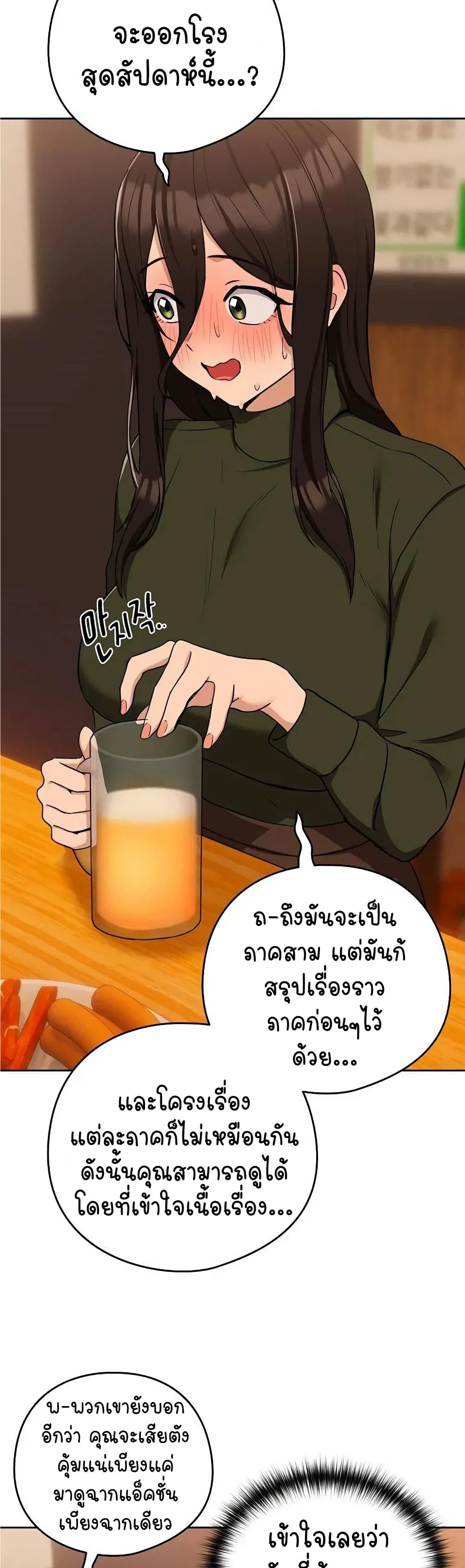 ความสัมพันธ์หลังเลิกงาน ตอนที่ 18 หน้า 9 - โดจินแปลไทย