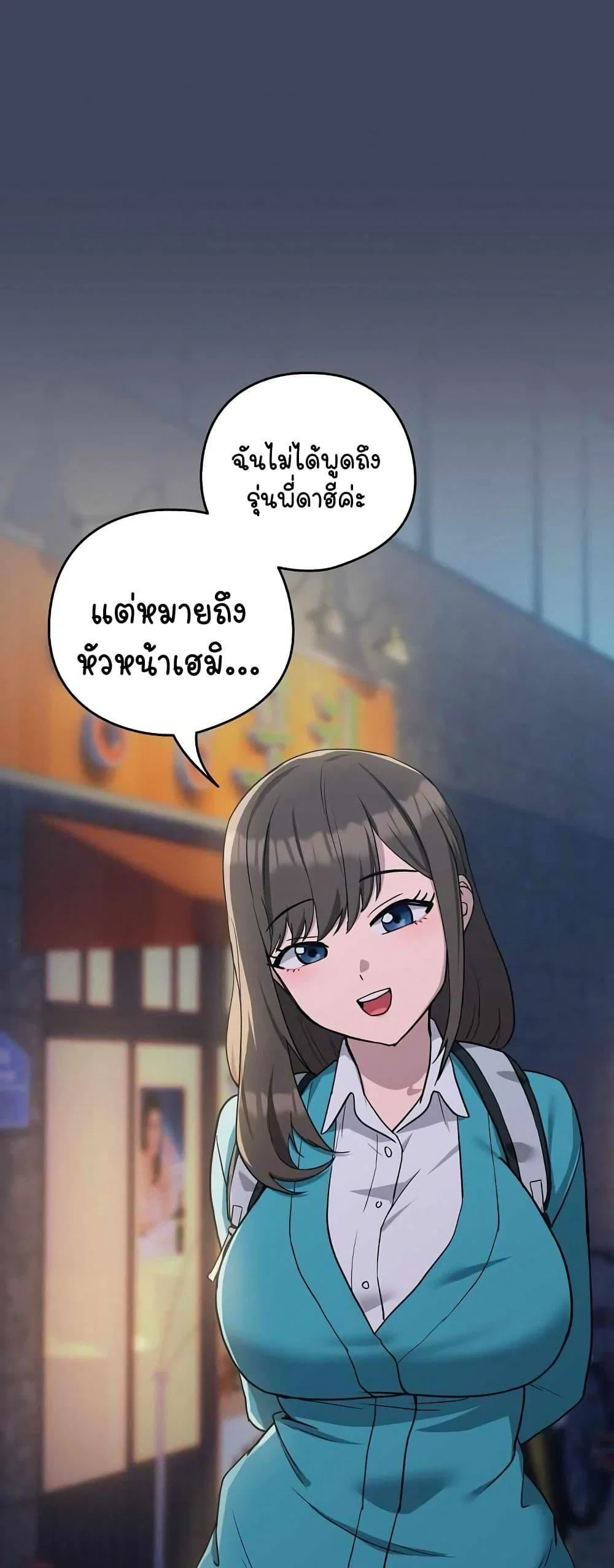 ความสัมพันธ์หลังเลิกงาน ตอนที่ 19 หน้า 1 - โดจินแปลไทย
