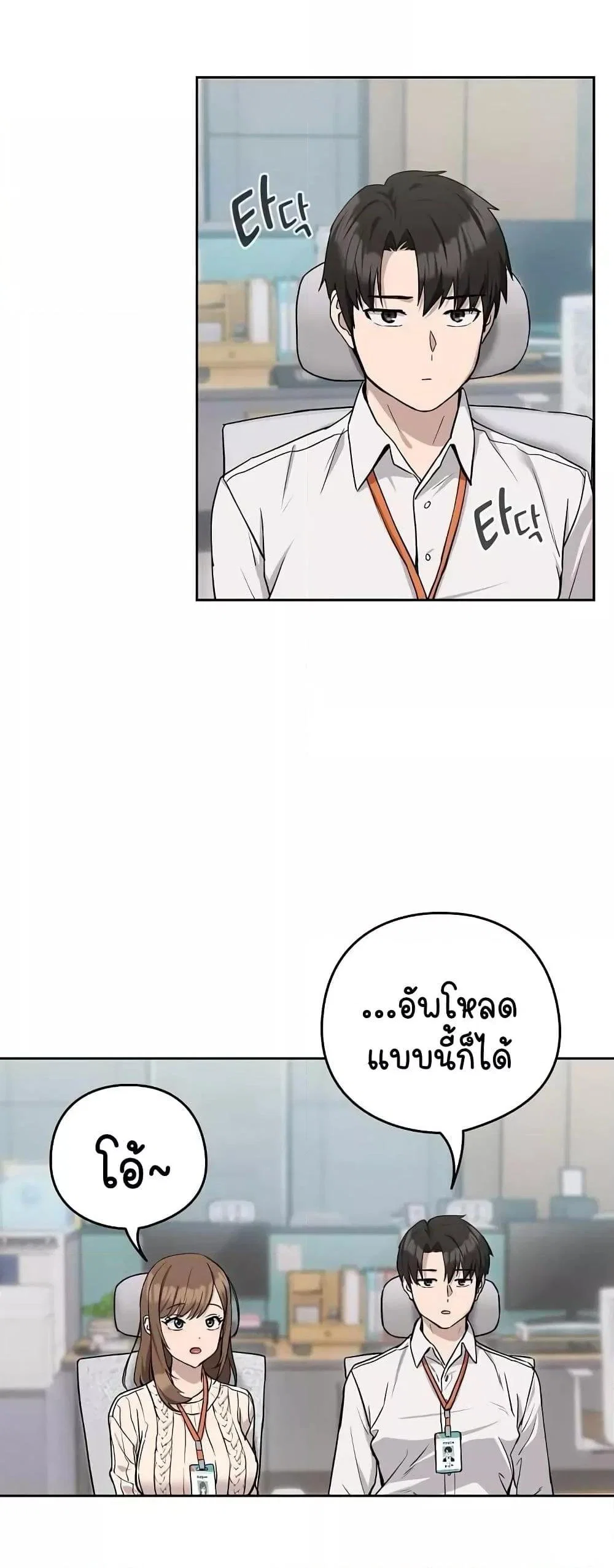ความสัมพันธ์หลังเลิกงาน ตอนที่ 19 หน้า 15 - โดจินแปลไทย