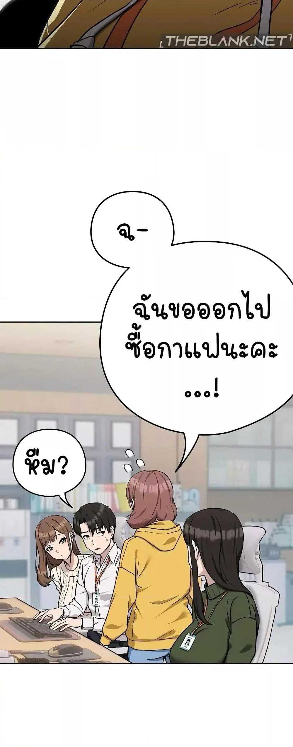 ความสัมพันธ์หลังเลิกงาน ตอนที่ 19 หน้า 24 - โดจินแปลไทย