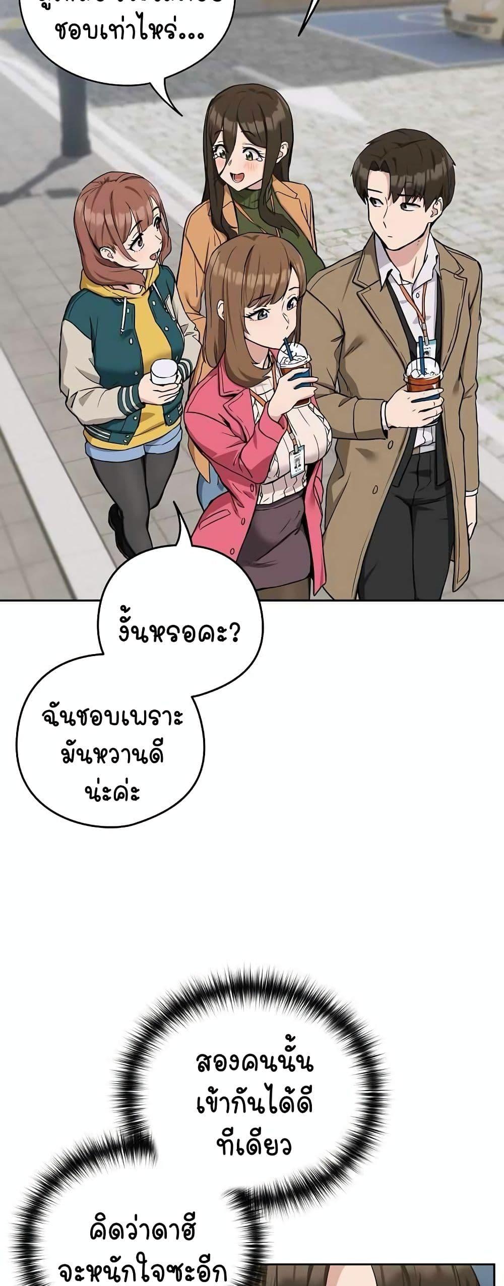 ความสัมพันธ์หลังเลิกงาน ตอนที่ 19 หน้า 32 - โดจินแปลไทย