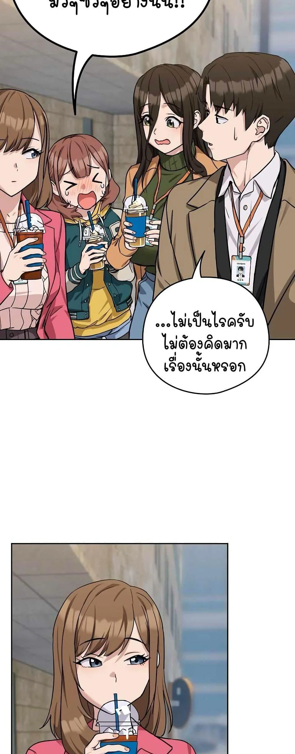 ความสัมพันธ์หลังเลิกงาน ตอนที่ 19 หน้า 35 - โดจินแปลไทย