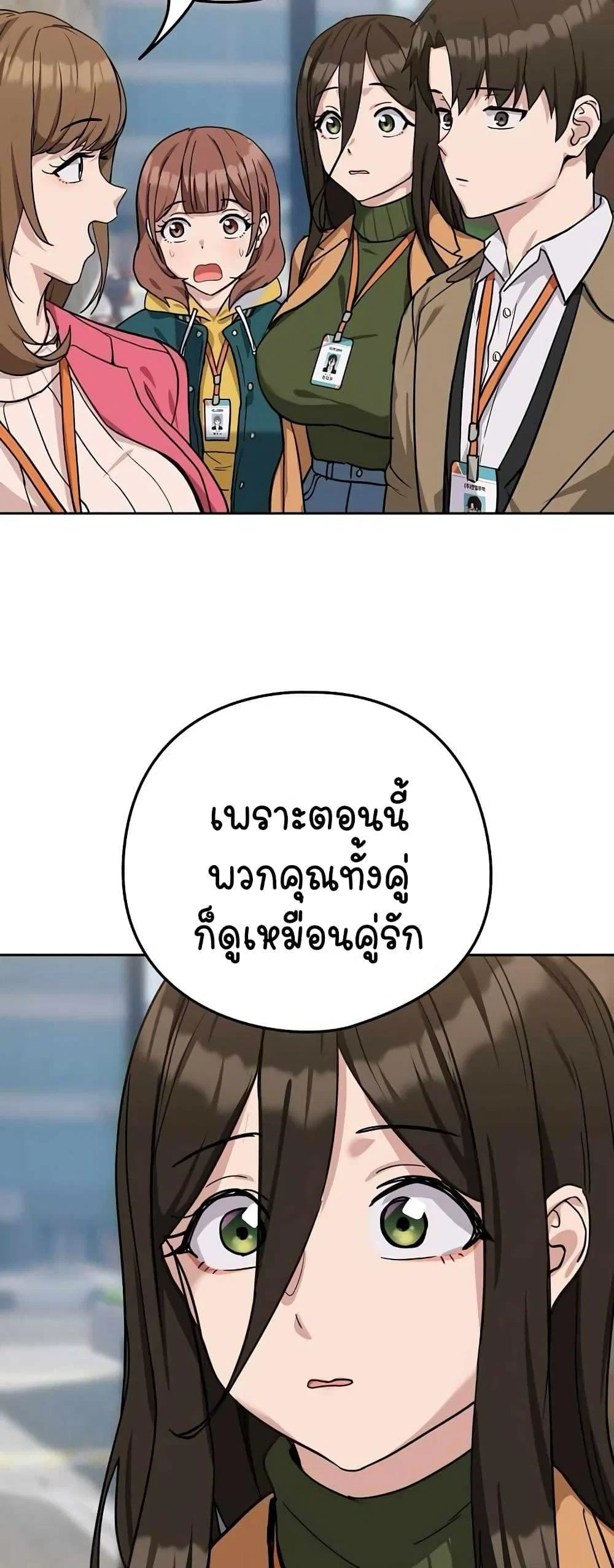 ความสัมพันธ์หลังเลิกงาน ตอนที่ 19 หน้า 37 - โดจินแปลไทย