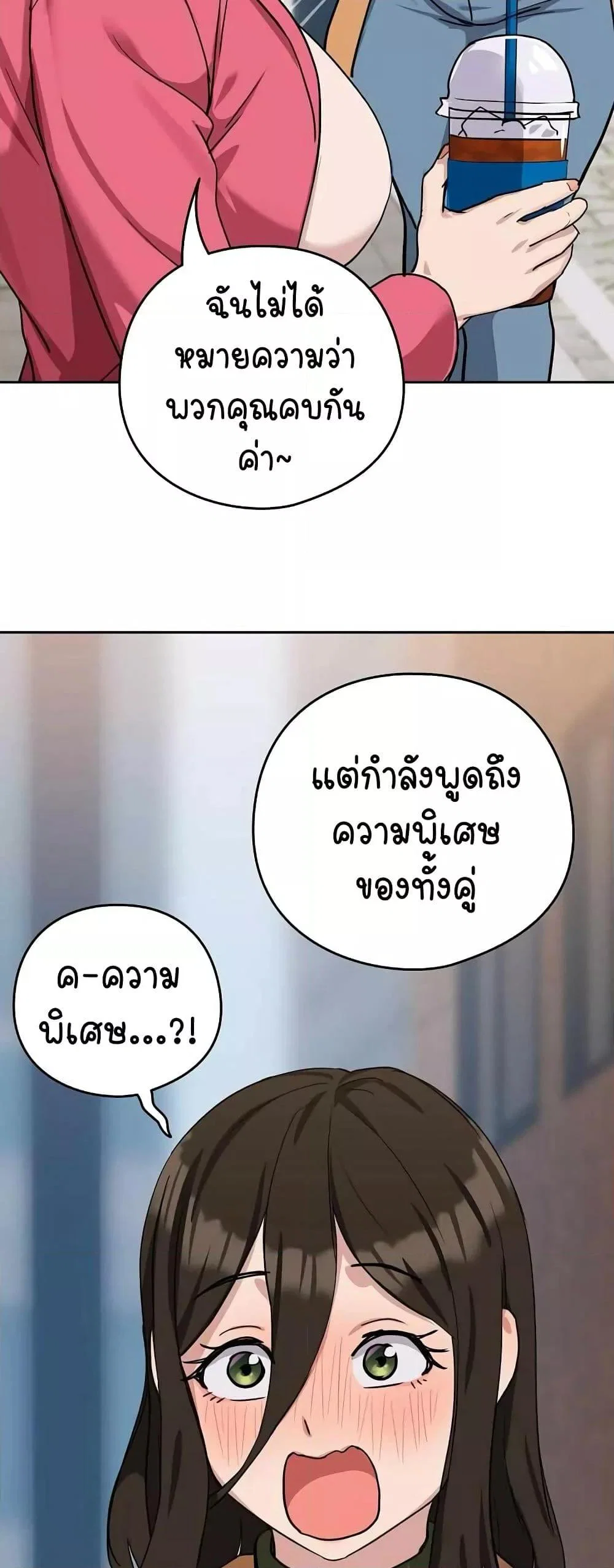 ความสัมพันธ์หลังเลิกงาน ตอนที่ 19 หน้า 39 - โดจินแปลไทย