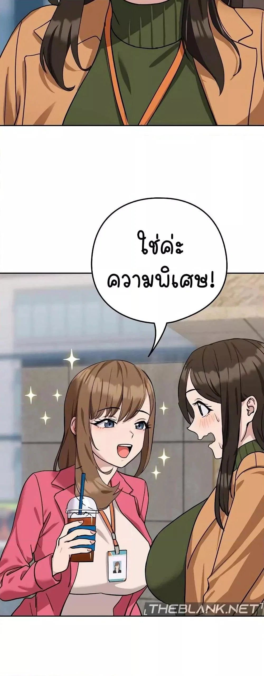 ความสัมพันธ์หลังเลิกงาน ตอนที่ 19 หน้า 40 - โดจินแปลไทย