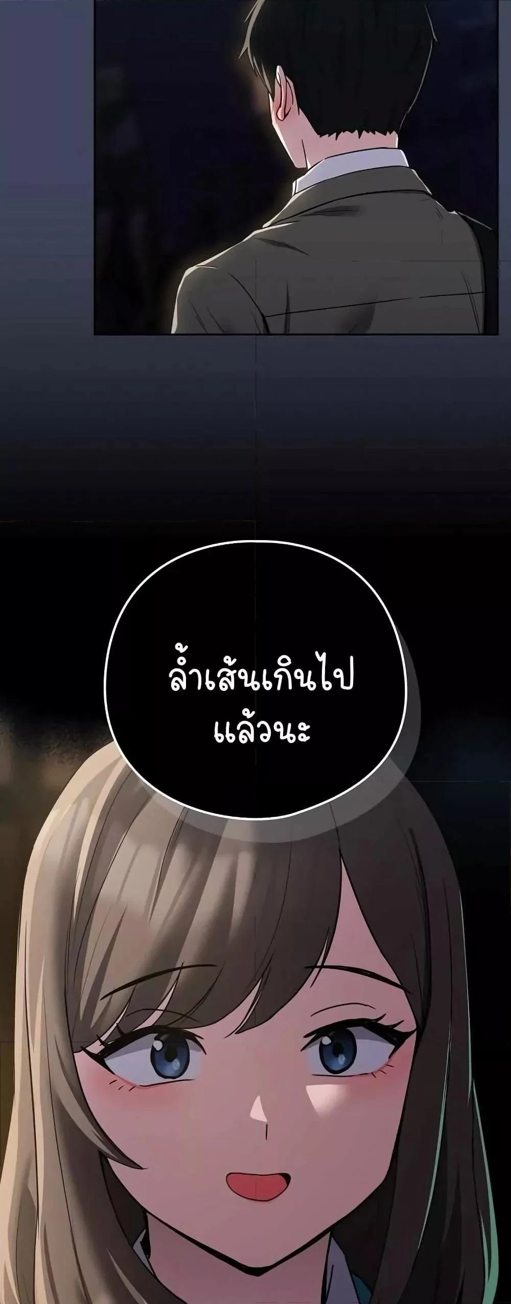 ความสัมพันธ์หลังเลิกงาน ตอนที่ 19 หน้า 5 - โดจินแปลไทย