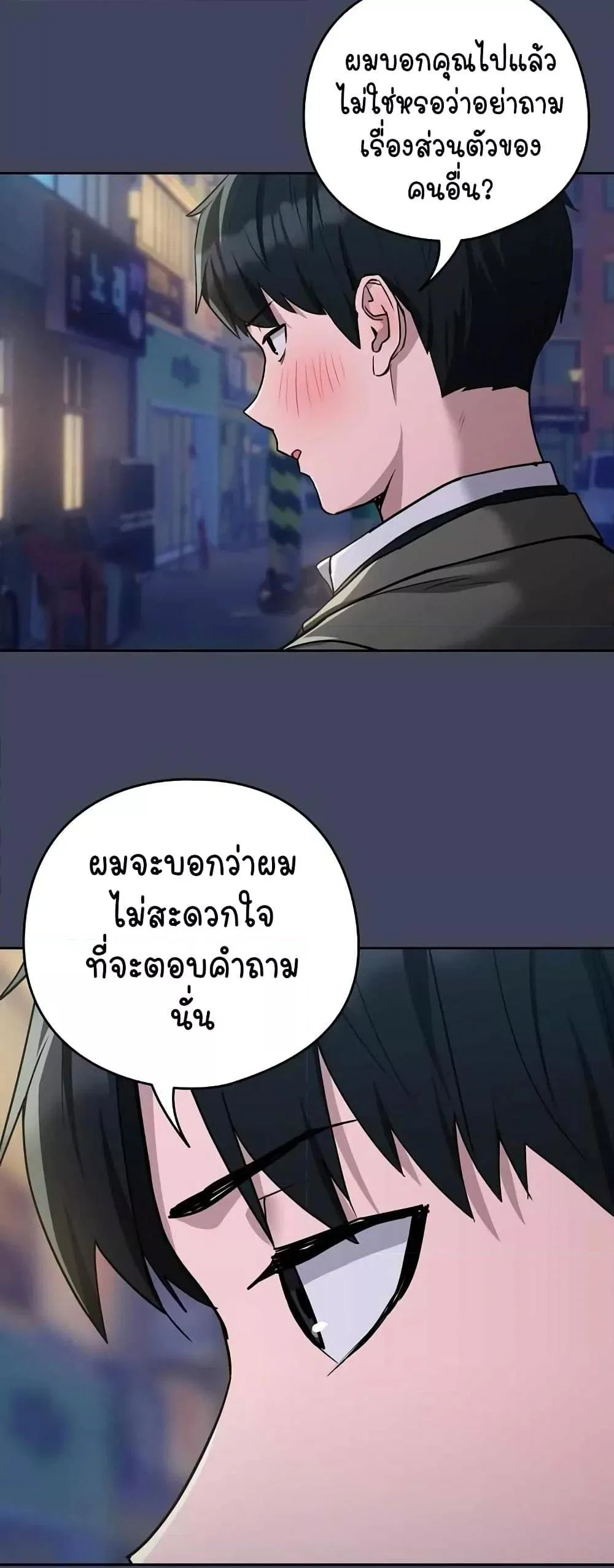 ความสัมพันธ์หลังเลิกงาน ตอนที่ 19 หน้า 7 - โดจินแปลไทย