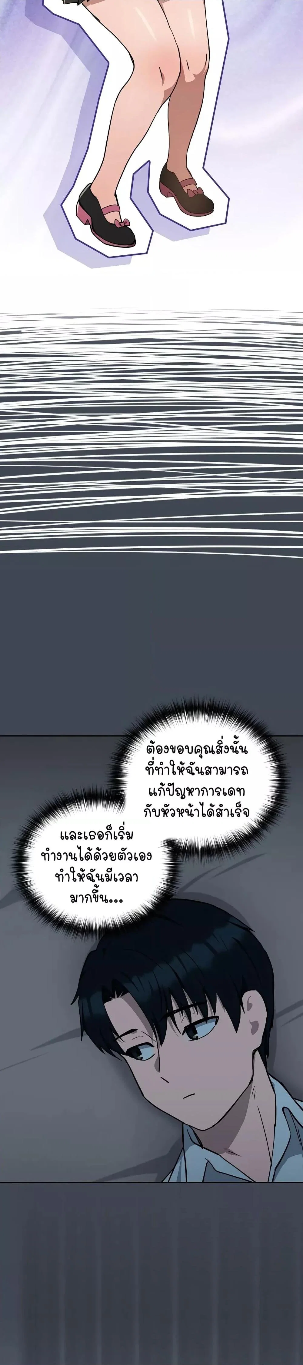 ความสัมพันธ์หลังเลิกงาน ตอนที่ 20 หน้า 10 - โดจินแปลไทย