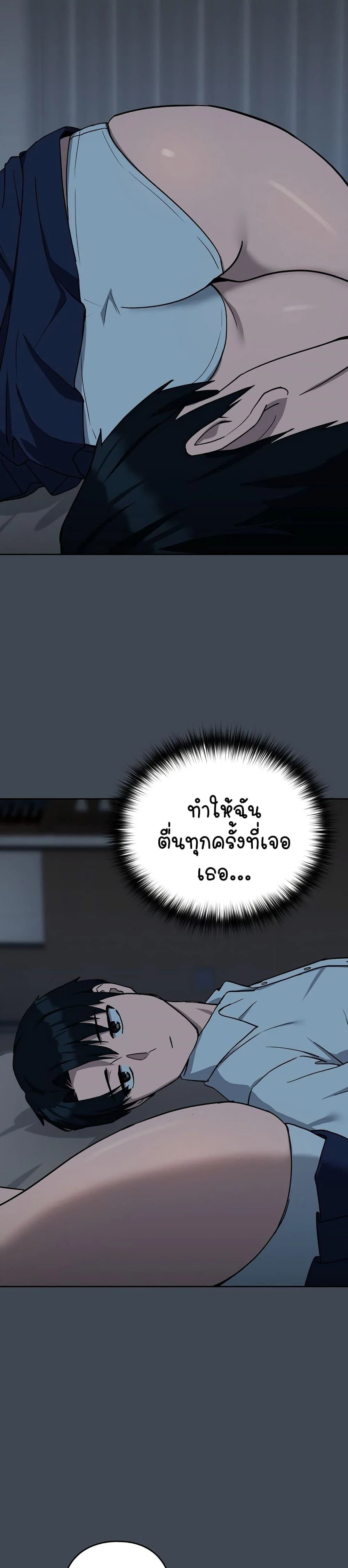 ความสัมพันธ์หลังเลิกงาน ตอนที่ 20 หน้า 11 - โดจินแปลไทย