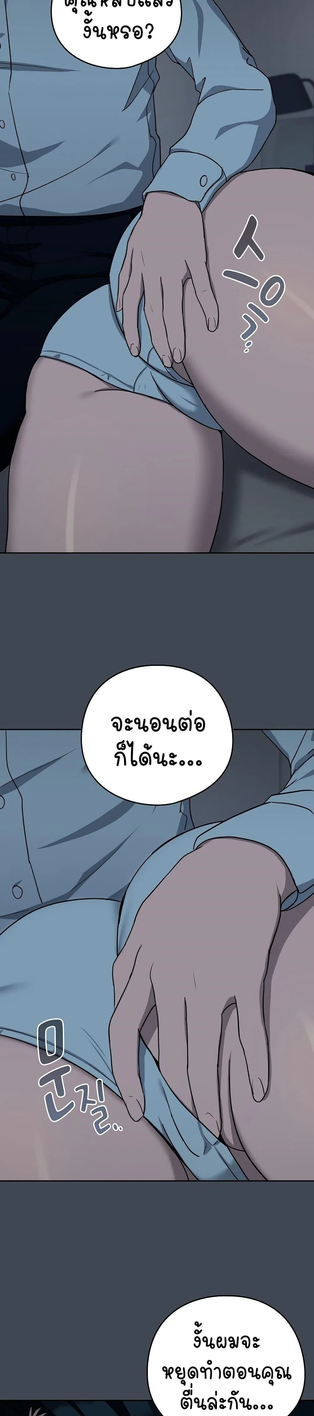 ความสัมพันธ์หลังเลิกงาน ตอนที่ 20 หน้า 14 - โดจินแปลไทย