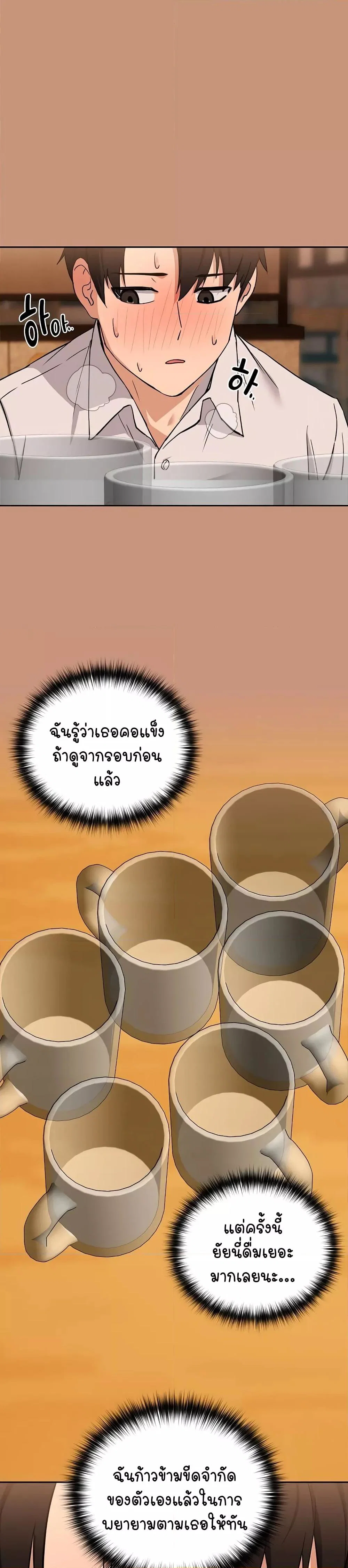 ความสัมพันธ์หลังเลิกงาน ตอนที่ 20 หน้า 2 - โดจินแปลไทย