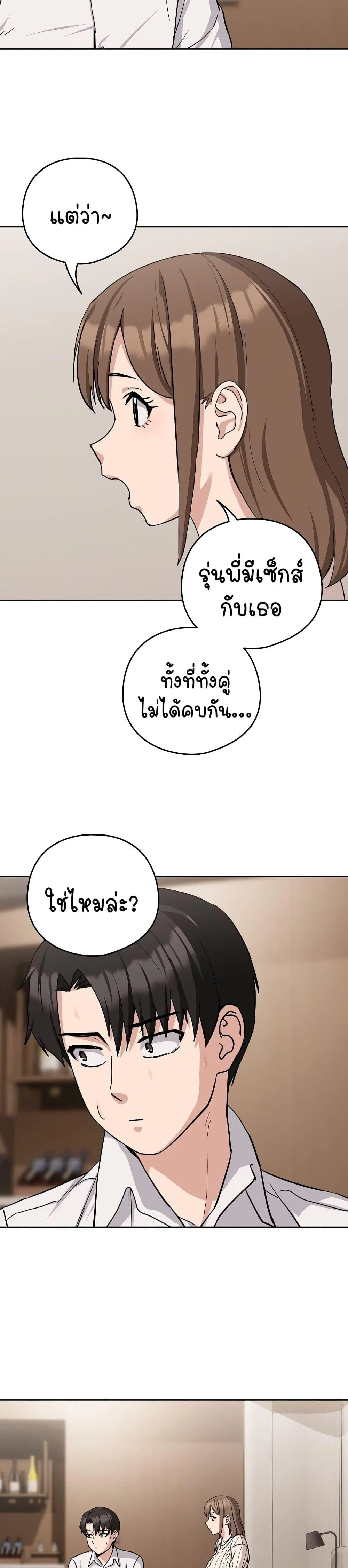 ความสัมพันธ์หลังเลิกงาน ตอนที่ 20 หน้า 26 - โดจินแปลไทย