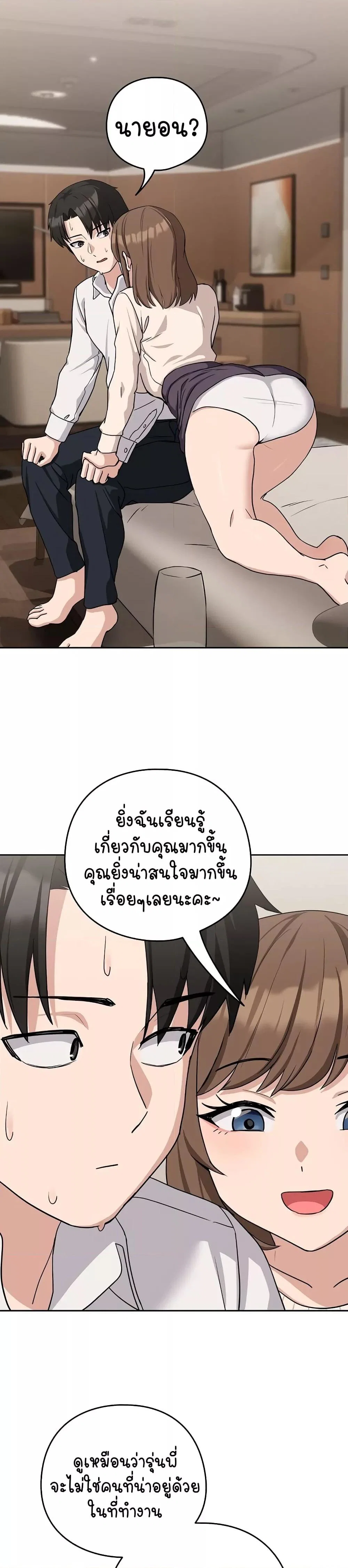 ความสัมพันธ์หลังเลิกงาน ตอนที่ 20 หน้า 28 - โดจินแปลไทย